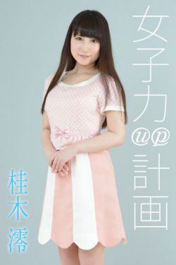 波多野结衣大战欧美黑人